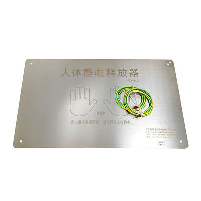 FXK-803 Human Static Discharger ESD Anti Static Tester W480mm*H300mm For Static Sensitive Anti-static Areas