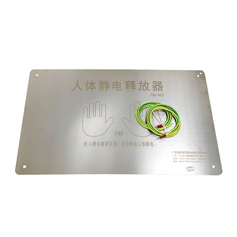 FXK-803 Human Static Discharger ESD Anti Static Tester W480mm*H300mm For Static Sensitive Anti-static Areas